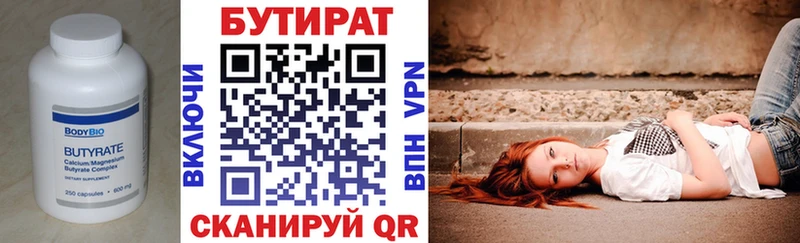 Бутират жидкий экстази  Качканар 