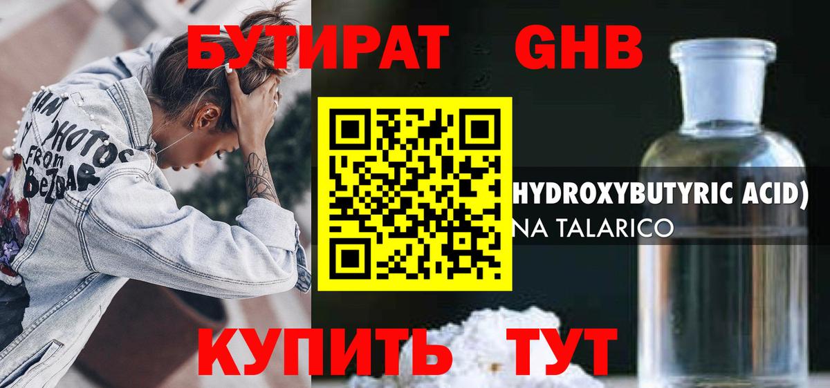 Качканар  Бутират Butirat  Вход с VPN 