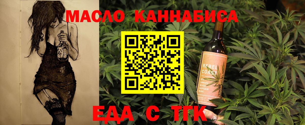 Cannafood конопля  Вход с VPN  Качканар 
