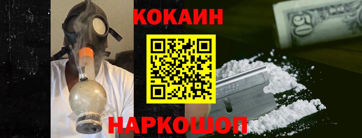 COCAIN VHQ Качканар