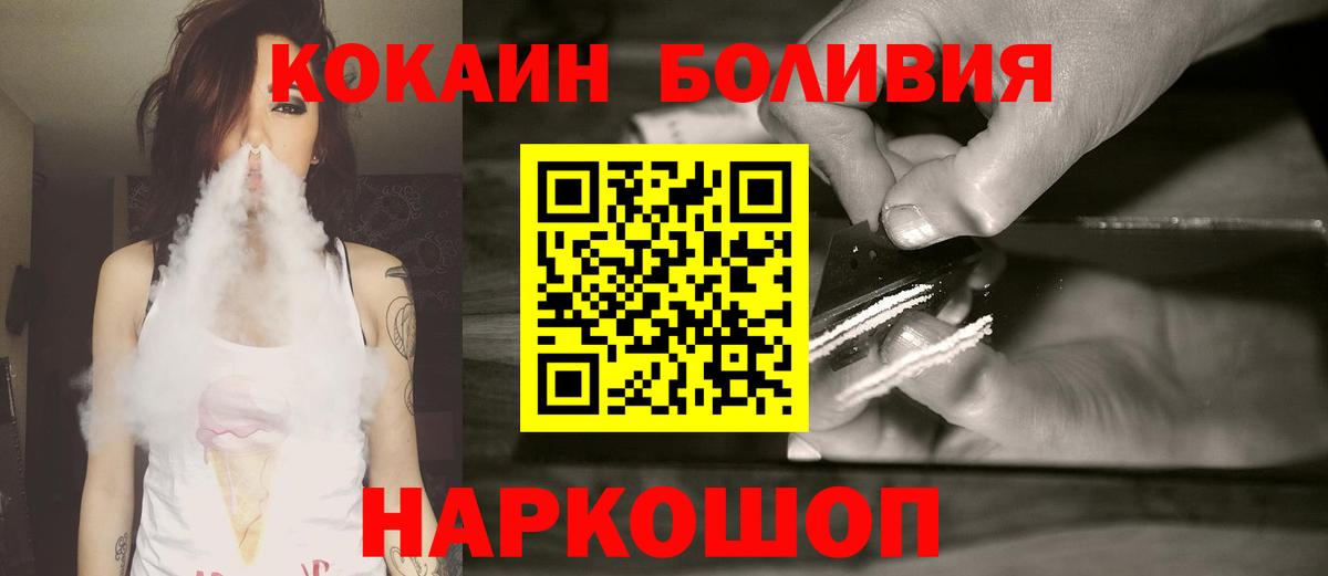 Кокаин  Cocaine 99%  Кокаин VHQ  Вход с VPN  Качканар 