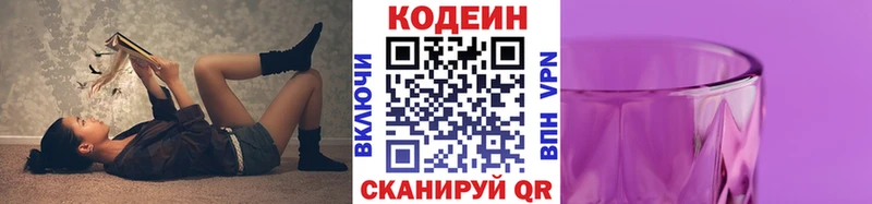 ссылка на мегу ссылки darknet какой сайт Кодеин Purple Drank Качканар