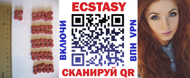 ЭКСТАЗИ 280мг  Качканар 
