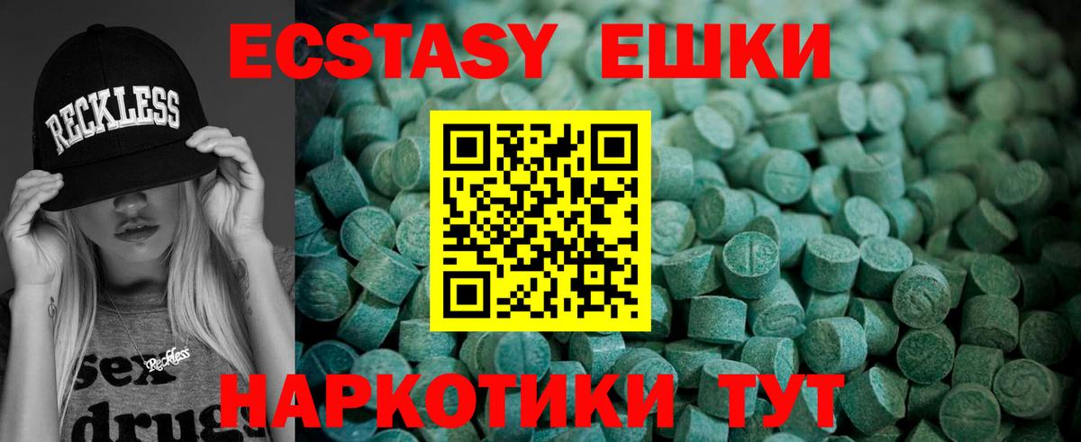 Экстази TESLA Качканар