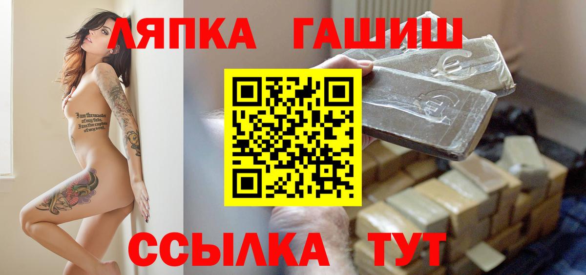 Качканар  Гашиш  Вход с VPN  Гашиш 40% ТГК  ГАШИШ гарик 