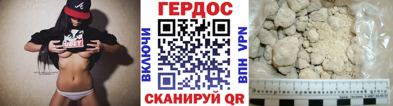 Героин VHQ Качканар