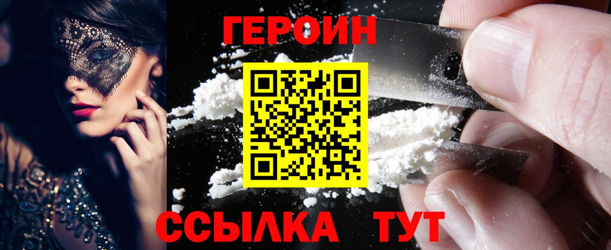 Героин гречка Качканар