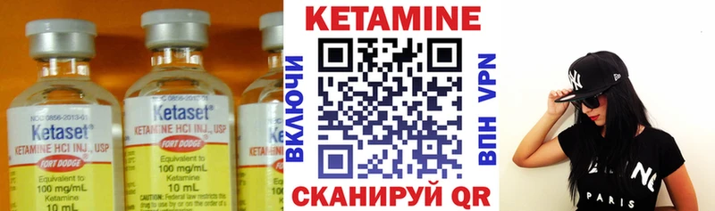 КЕТАМИН ketamine Качканар