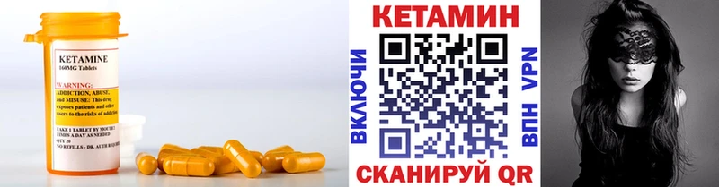 закладки  Качканар  Кетамин VHQ 