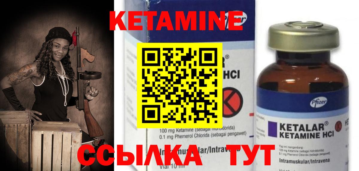 Качканар  Кетамин VHQ  Вход с VPN 