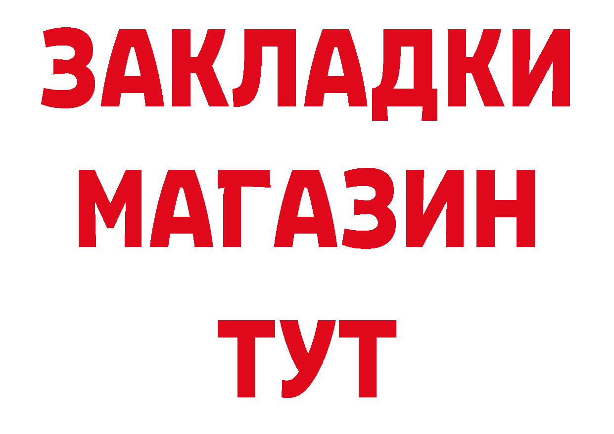 Героин афганец онион дарк нет ссылка на мегу Качканар