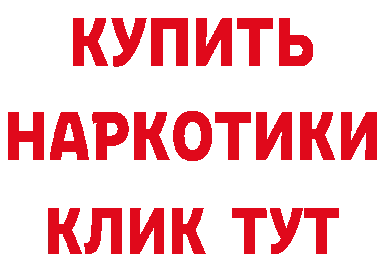 БУТИРАТ Butirat рабочий сайт дарк нет мега Качканар