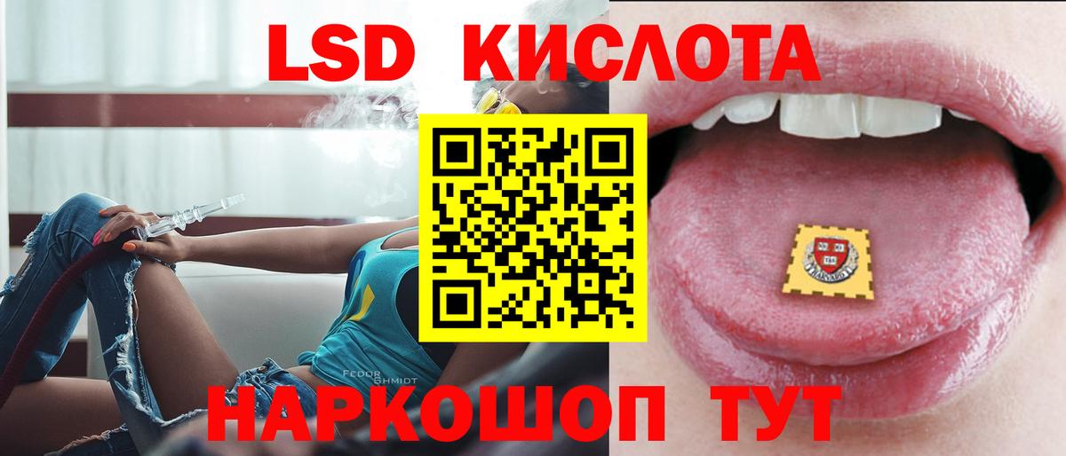 Лсд 25 экстази кислота  Вход с VPN  Качканар 