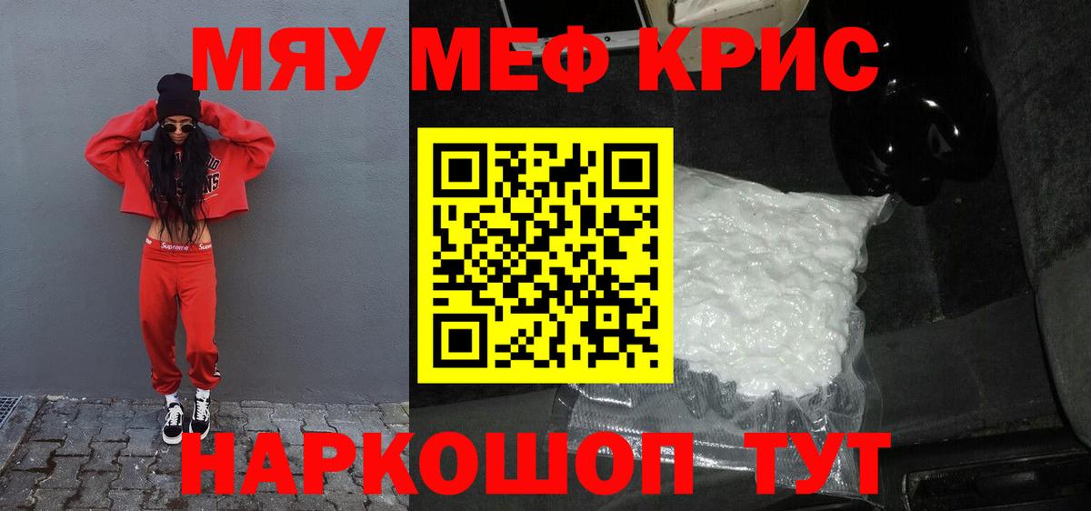 Мефедрон мяу мяу  Меф  Вход с VPN  Меф  МЕФ 4 MMC  Качканар 