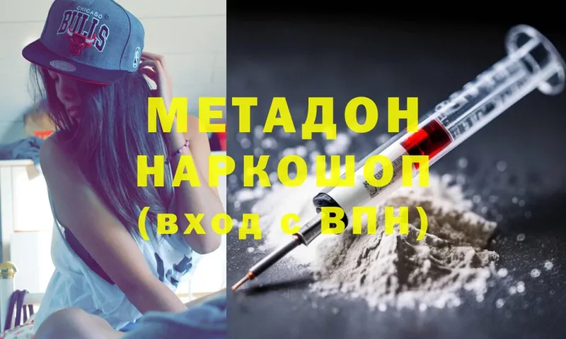 Метадон methadone  купить  сайты  это какой сайт  Качканар 