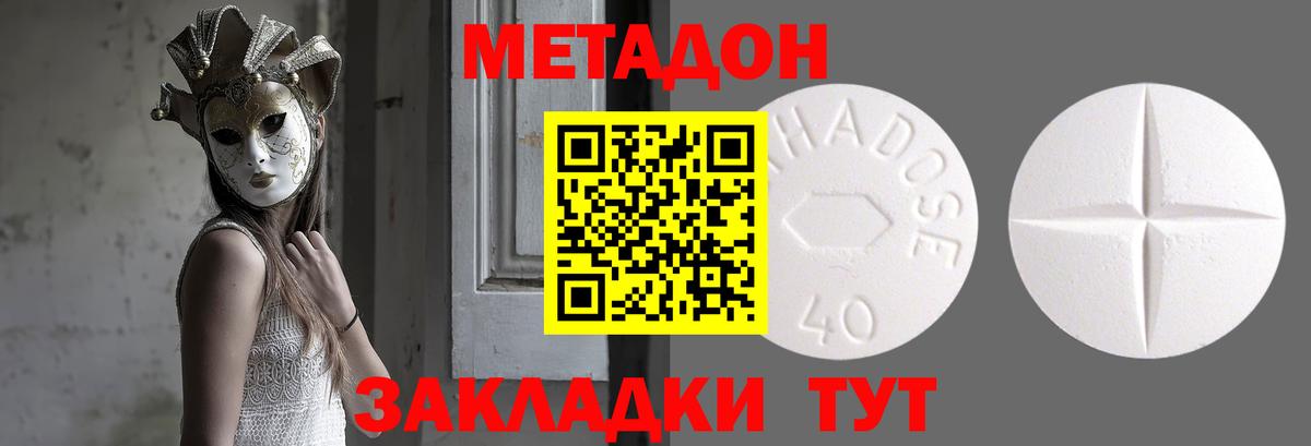 Метадон methadone  Вход с VPN  маркетплейс официальный сайт  Качканар 