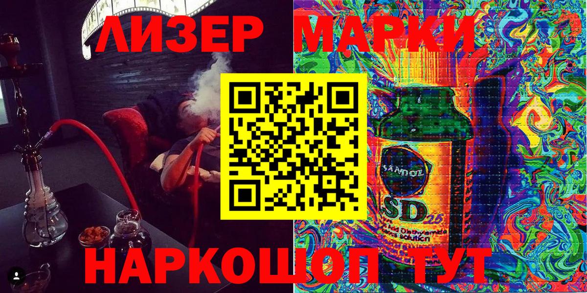 Качканар  Наркотические марки 1500мкг  Наркотические марки 1500мкг  Вход с VPN 