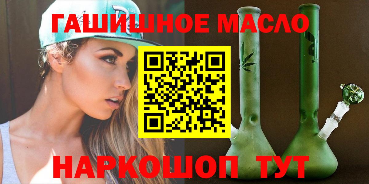 Дистиллят ТГК концентрат  ТГК THC oil  Вход с VPN  Качканар 