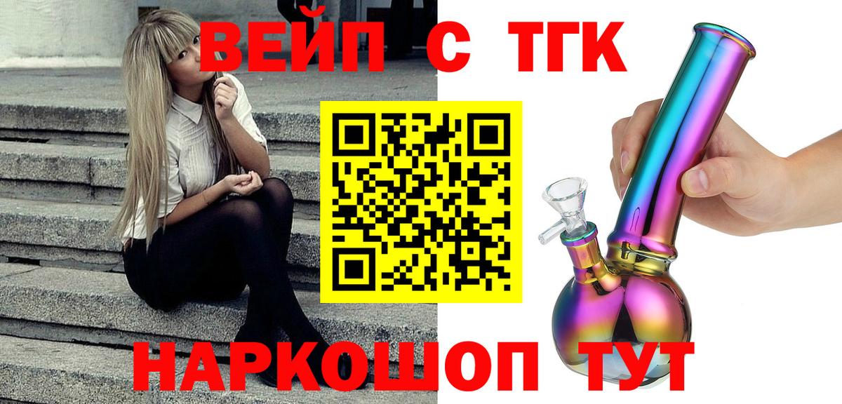 Продажа наркотиков  COCAIN  Конопля  Качканар  НБОМе  ГАШИШ  Вход с VPN  Метадон  МЕФ кристаллы 